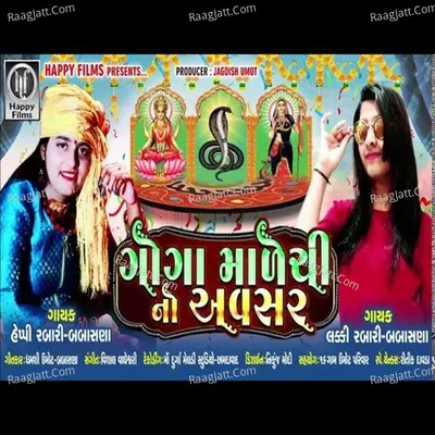 Goga Malechi No Avsar Cover