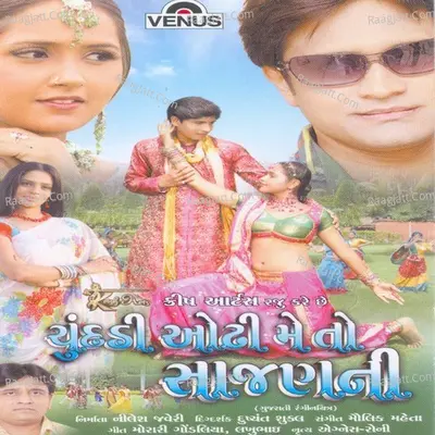Chundadi Odhi Mein To Saajan Ni - Maulik Mehta