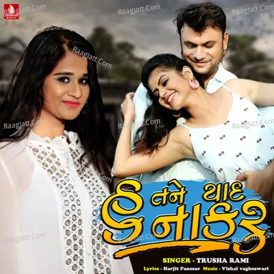Hu Tane Yaad Na Karu - Single