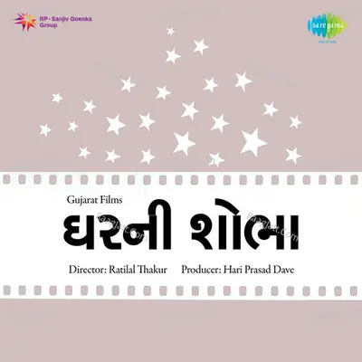 Ghar Ni Shobha - Asha Bhosle