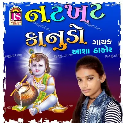 Natkhat Kanudo Cover