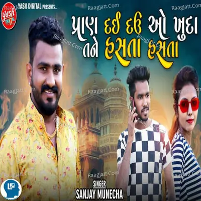 Pran Dai Dau Ao Khuda Tane Hasata Hasata