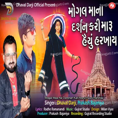 Mogal Ma Na Darshan Kari Maru Haiyu Harkhay Cover