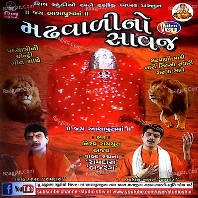 Madhwali No Savaj - Nirav Raychura