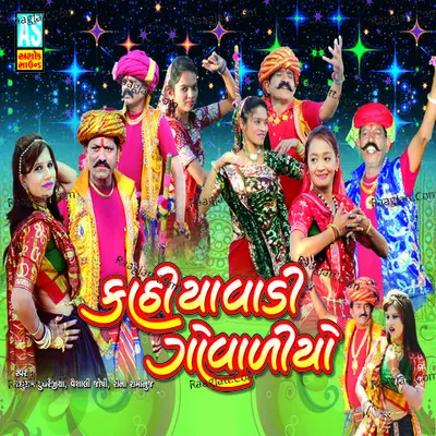 Kathiyavadi Govaliyo - Raghuram Dudharejiya