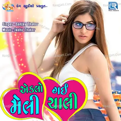 Ekalo Meli Chali Gai Cover