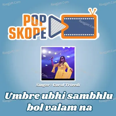 Umbre Ubhi Sambhlu Bol Valam Na