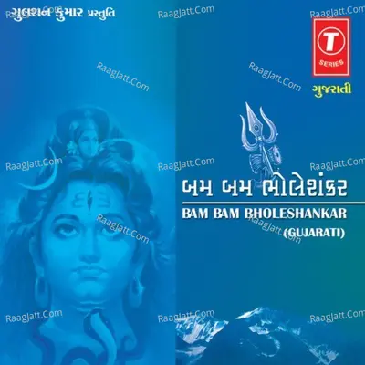 Rohini Patel Image