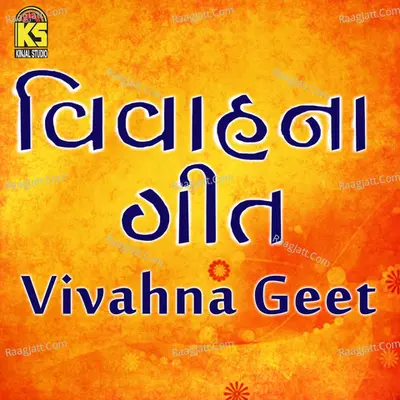 Vivahna Geet - Sima Rabari