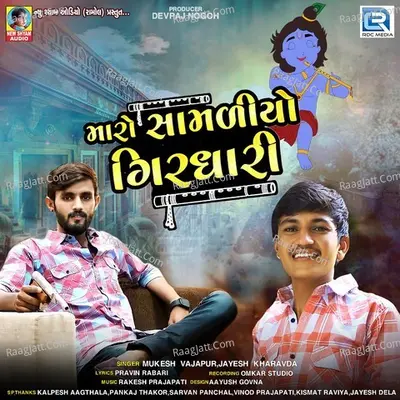 Maro Shmaliyo Girdhari