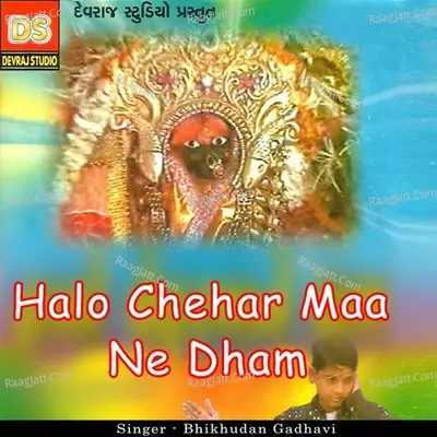Halo Chehar Maa Ne Dham - Bhikhudan Gadhavi