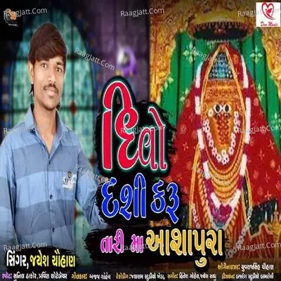 Jayesh Chauhan Image