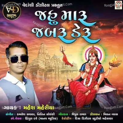 Mahesh Maheriya Image