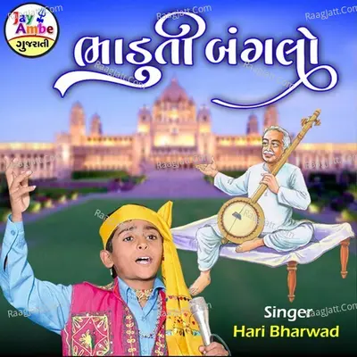 Bhaduti Bangalo Cover