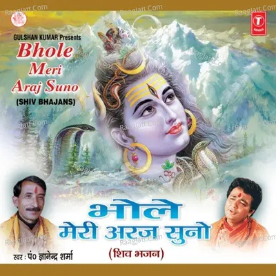 Bhole Meri Araj Suno - Pt  Gyanendra Sharma