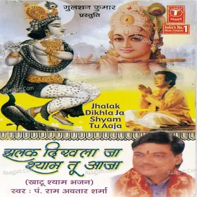 Jhalak Dikhla Ja Shyam Tu Aaja - Ram Avtar Sharma