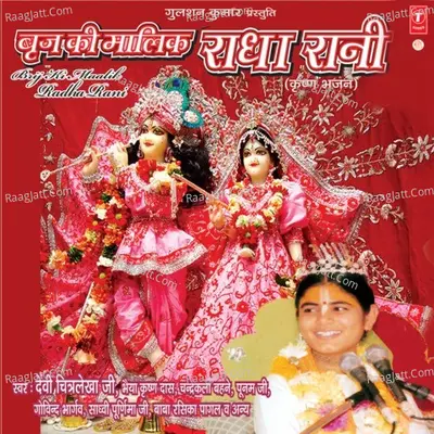 Brij Ki Maalik Radha Rani Poster