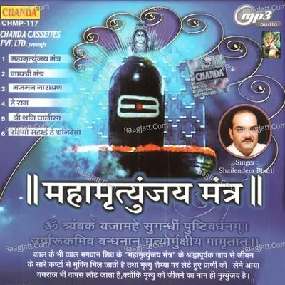 Mahamaritunjay Mantra - Shailendra Bharti