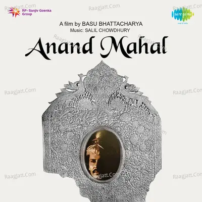 Anand Mahal - Sabita Chowdhury