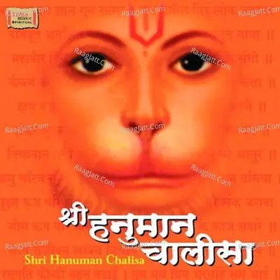 Hanuman Chalisa By Ratan Mohan Sharma - Rattan Mohan Sharma