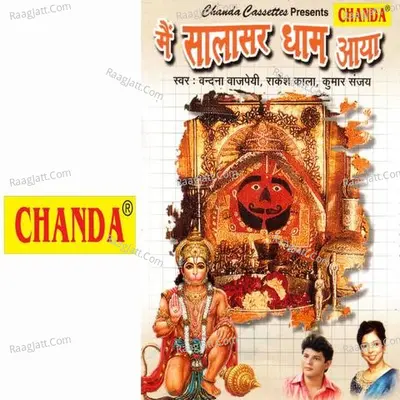 Main Salasar Dham Aaya - Rakesh Kala