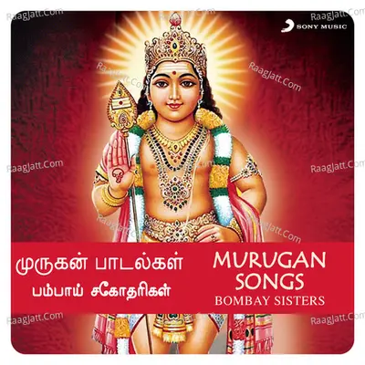 Murugan Songs - Bombay Sisters
