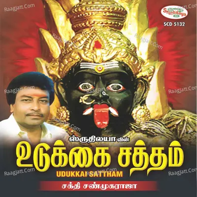 Udukkai Sattham - Sakthi Shanmugaraja