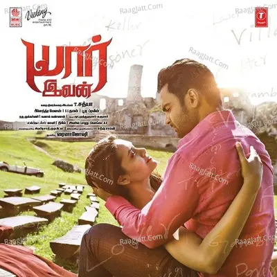 Yaarivan Poster
