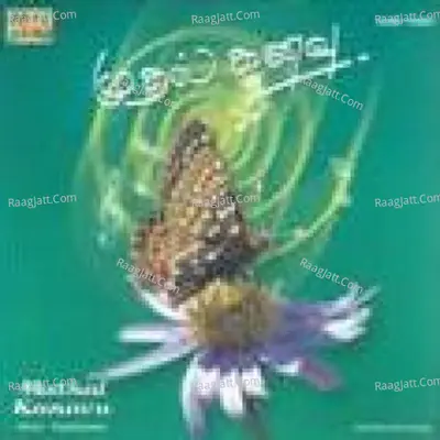 Muthal Kanavu Tamil Pop Album - Kapileshwar