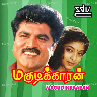 Magudikkaaran - Deva