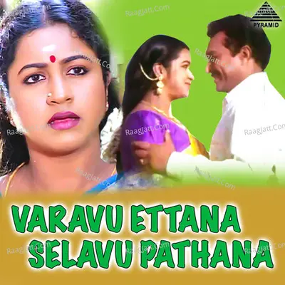 Varavu Ettana Selavu Pathana (Original Motion Picture Soundtrack) - Chandra Bose