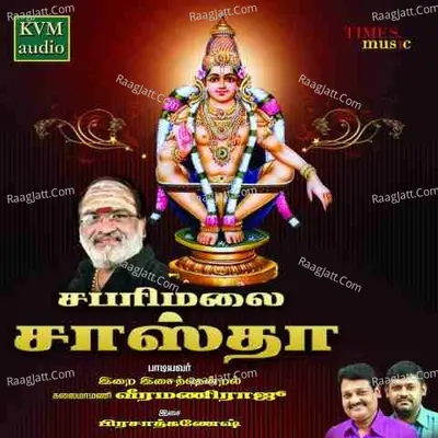 Sabarimalai Sastha - Veeramani Raju