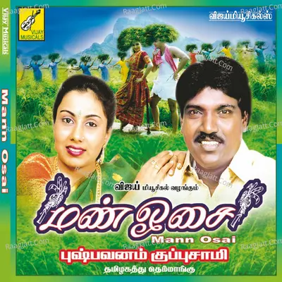 Mann Osai - Pushpavanam K Kuppusamy
