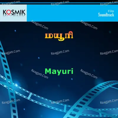 Mayuri - S. Janaki
