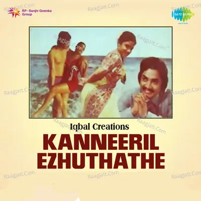 Kanneeril Ezhuthathe - S. Janaki