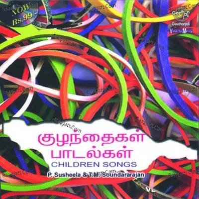 Kuzhandaigal Paadalgal - P. Susheela