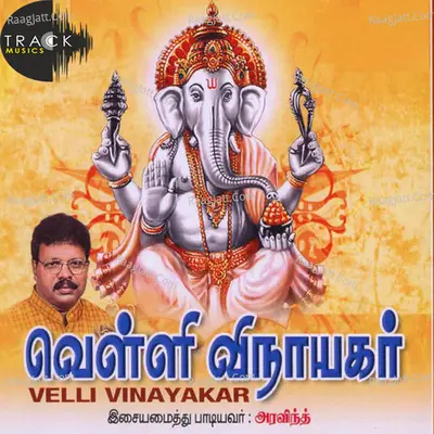 Velli Vinayagar Poster