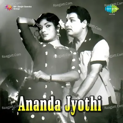 Anandajyothi - P Suhseela