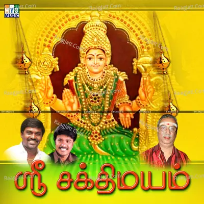 Sri Shakthi Mayam - jackie