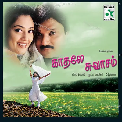 Kaadhale Swasam (Original Motion Picture Soundtrack) - Timmi