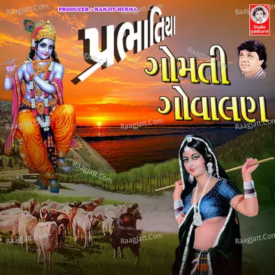 Prabhatiya - Gomti Govalan Poster