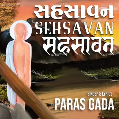 Sehsavan Cover