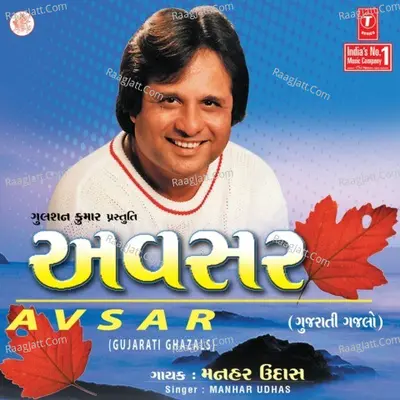 Avsar - Manhar Udhas
