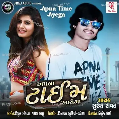 Apna Time Aayega Poster