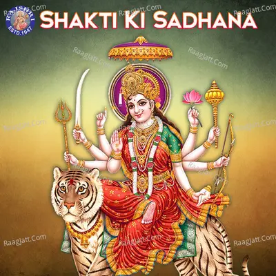 Shakti Ki Sadhana - Sanjivani