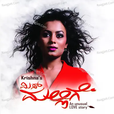 Miss Mallige (Original Motion Picture Soundtrack) - Nanditha