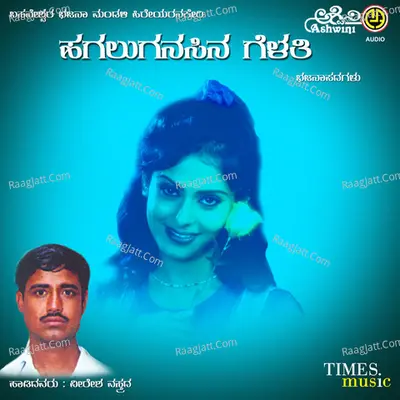 Hagaluganasina Gelathi Poster