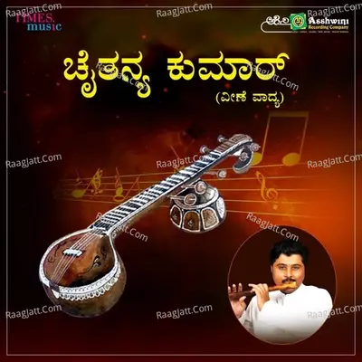 Chaitanya Kumar - Carnatic Instrumental - Chaitanya Kumar