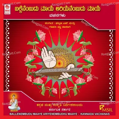 Ballenembudhu Maaye Aariyenembudhu Maaye - H Phalguna