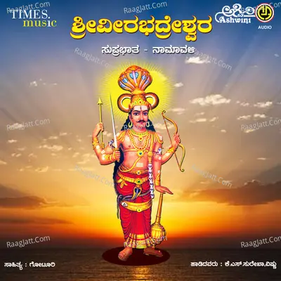 Sukshetra Godachi Veerabhadreshwara - Vishnu